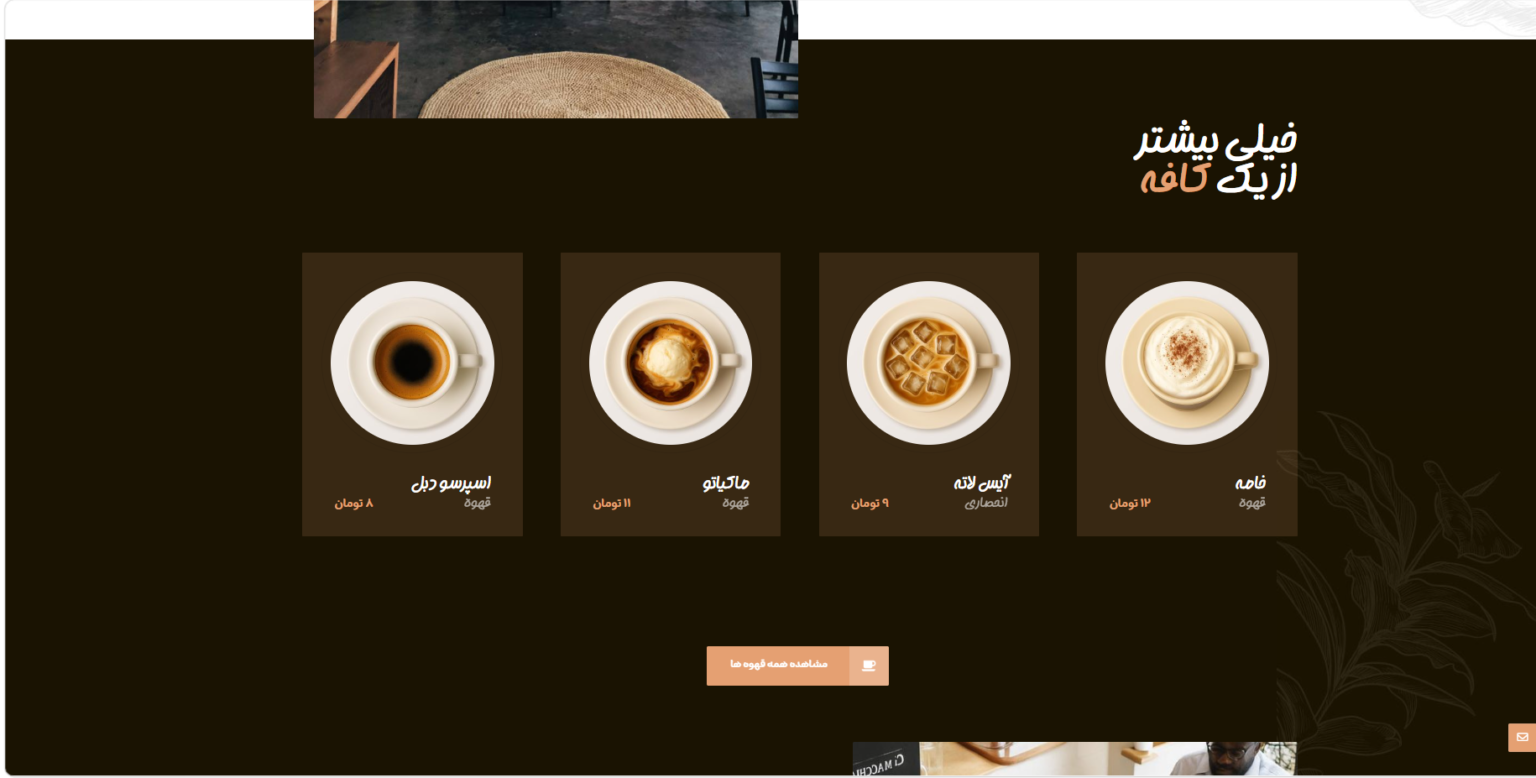 coffe2