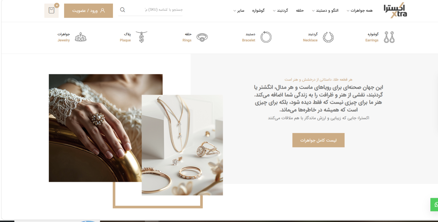 javaherat1