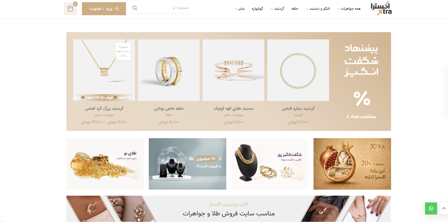 javaherat3