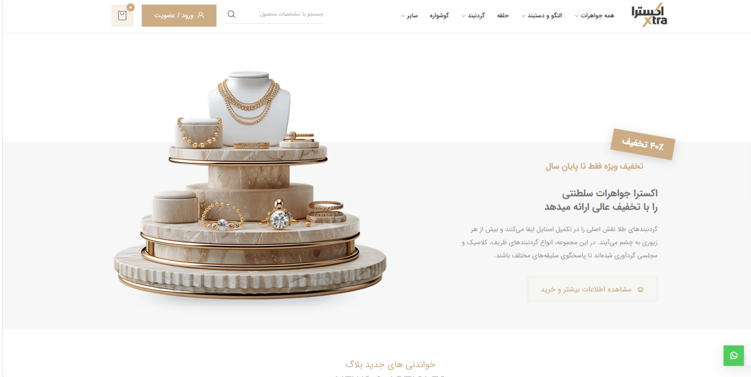javaherat5
