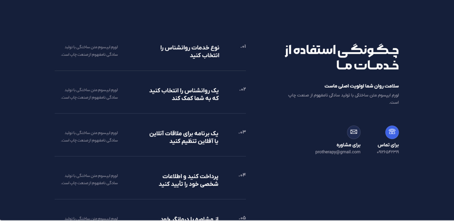 moshavere5