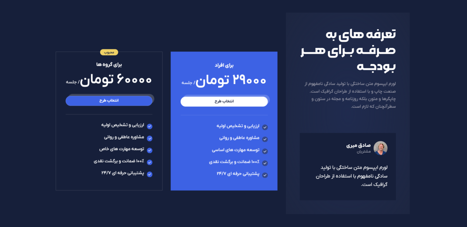 moshavere6