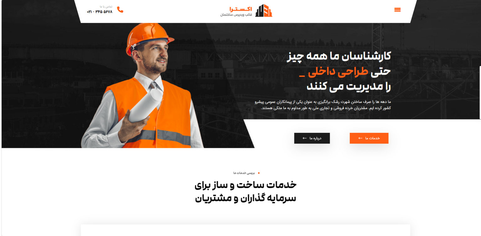 sakhtosaz1