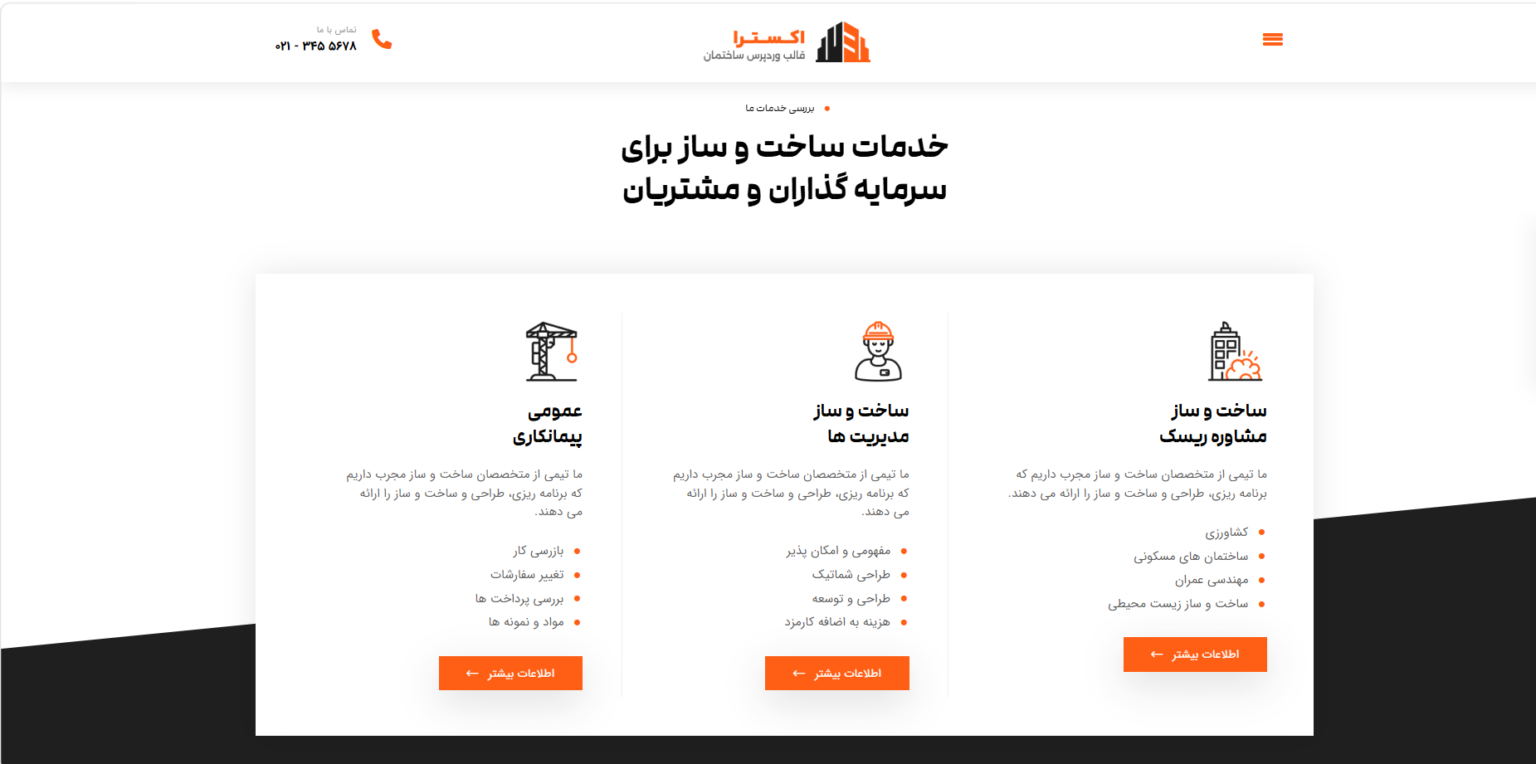 sakhtosaz2
