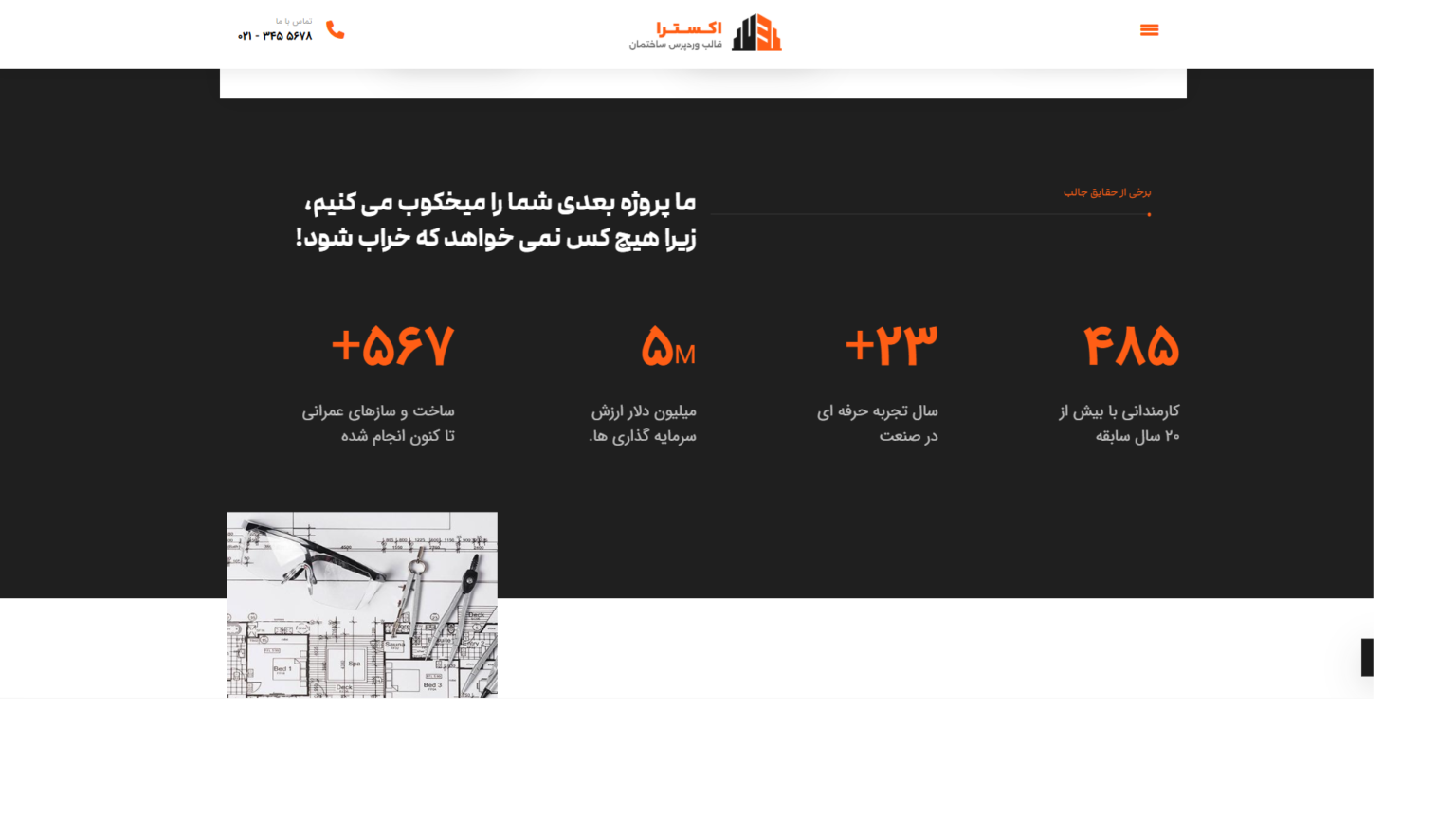 sakhtosaz4